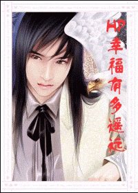 (HP同人)幸福有多遥远/斯内普儿子的故事
