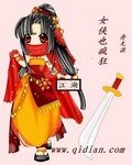 女俠也瘋狂