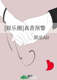 （BG/韩娱同人）[娱乐圈]真香预警